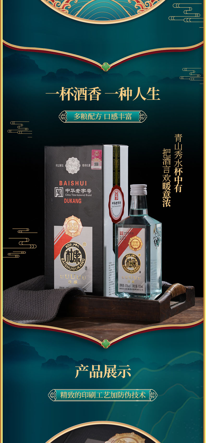 【领券立减20元 500ml*6瓶赠3礼袋】白水杜康uuuuu佳藏纯粮酿造52度浓香型白酒