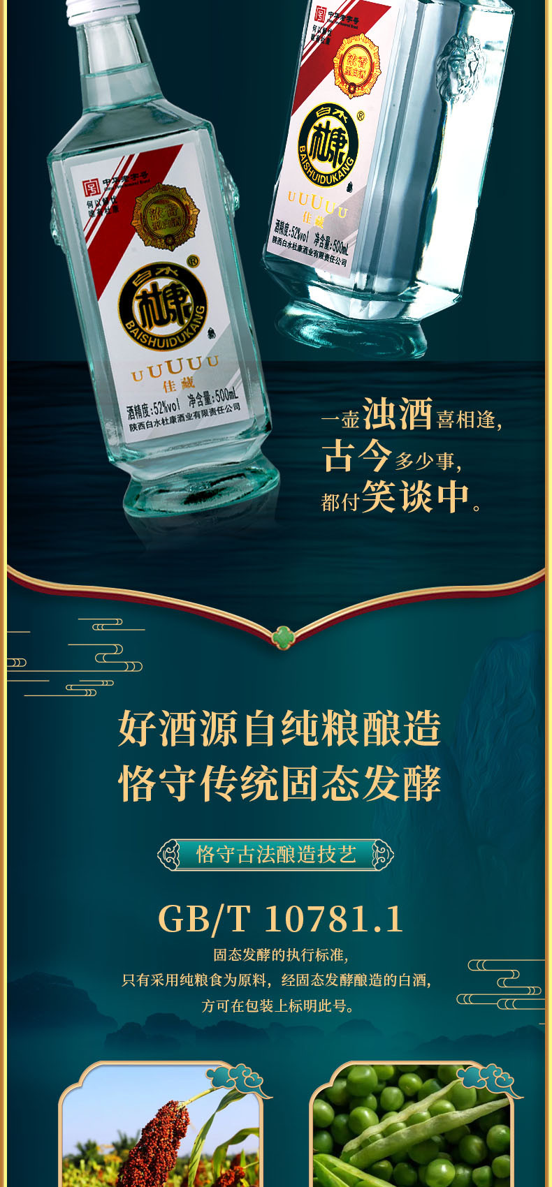 【领券立减20元 500ml*6瓶赠3礼袋】白水杜康uuuuu佳藏纯粮酿造52度浓香型白酒