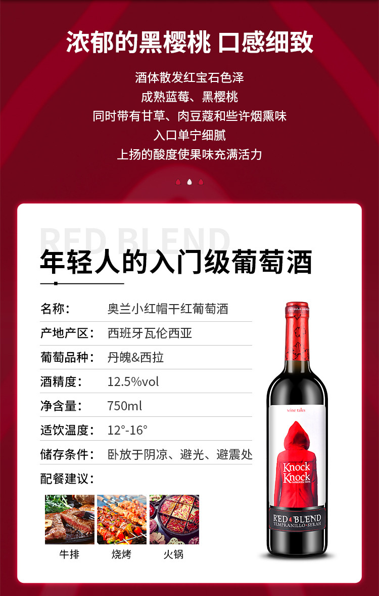 梦诺 750ml*6瓶奥兰TorreOria西班牙原瓶进口网红红酒小红帽干红葡萄酒