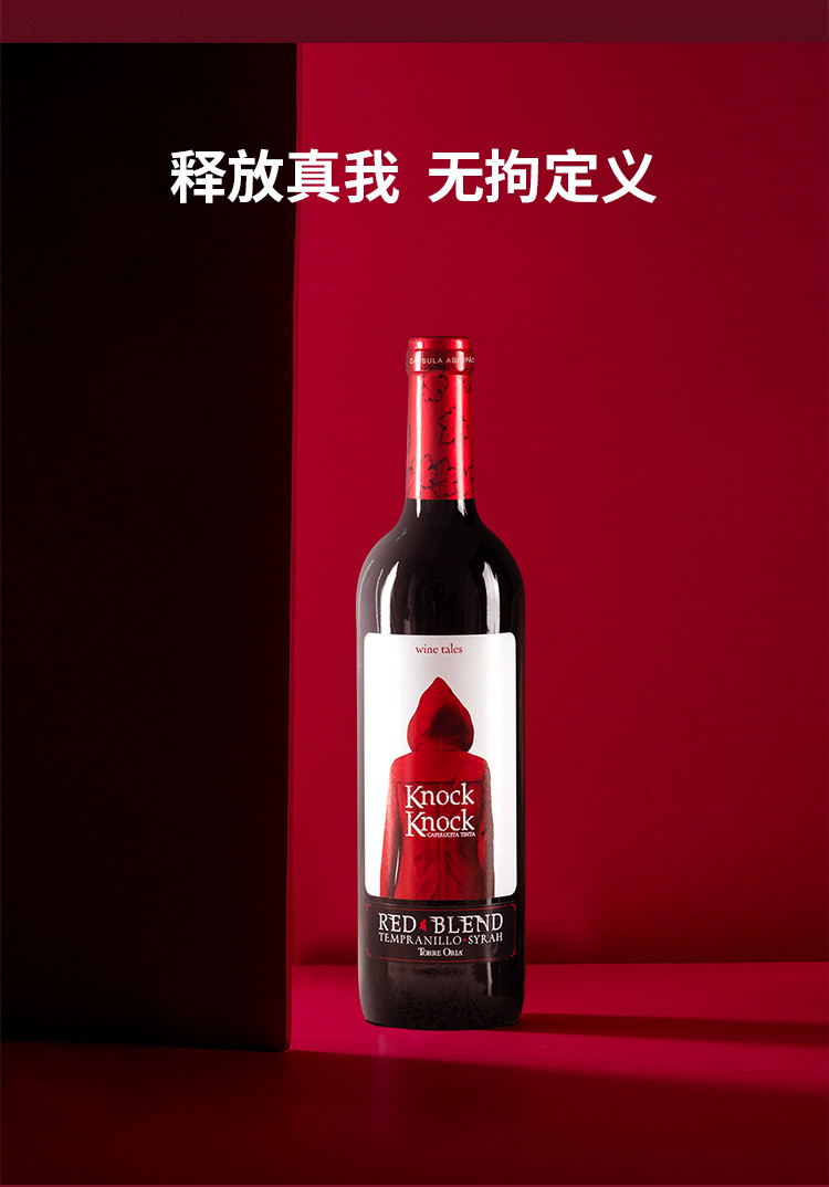 梦诺 750ml*6瓶奥兰TorreOria西班牙原瓶进口网红红酒小红帽干红葡萄酒