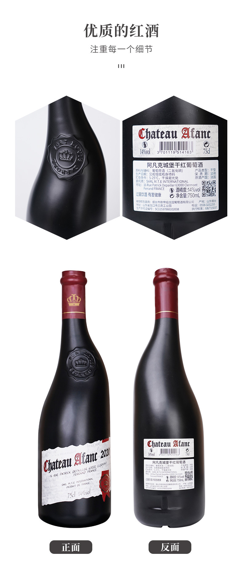 梦诺 法国进口红酒稀有14度歪脖子阿凡克城堡干红葡萄酒红酒750m*1瓶