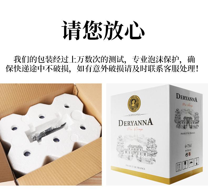 黛安娜 【750ml*6瓶赠礼袋开瓶器】法国原瓶进口红酒稀有14度庄园干红葡萄酒整箱发货