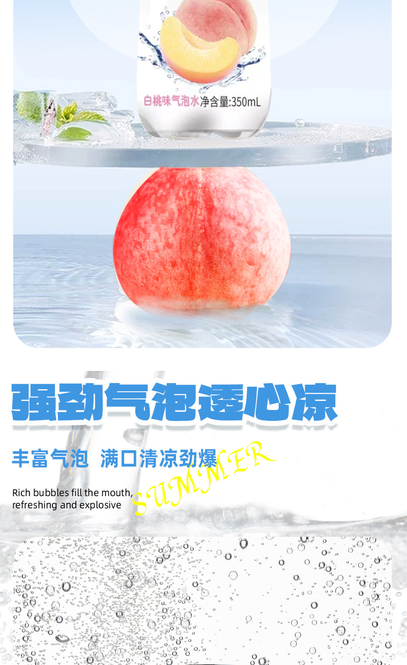 【0糖0脂】气泡水白梨白桃味网红汽水汽泡水