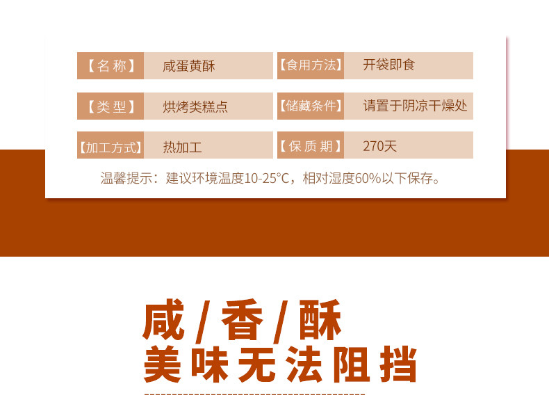 珠海特产咸蛋黄酥饼干零食广东澳门下午茶点心传统小吃代早餐饼