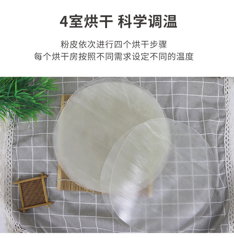 【邮政扶贫】沂农优品9.9包邮到家  全汁山药粉皮水晶圆粉皮干凉皮350g