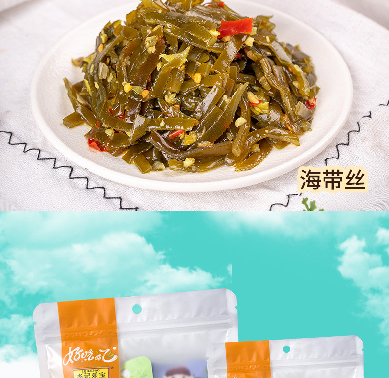 李记乐宝 四川腌菜香辣海带丝泡豆角酸豆角木耳榨菜下饭小菜18gx16袋