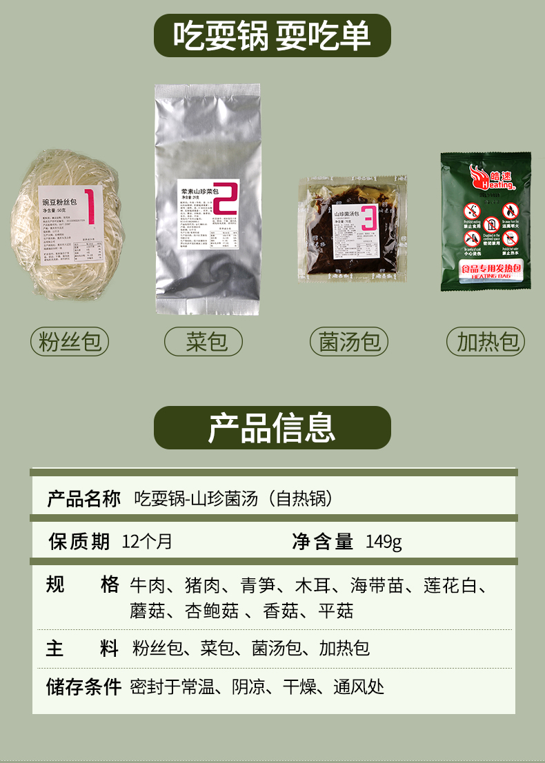 皇城老妈工坊 方便速食品山珍菌汤自热小火锅网红自煮自助懒人即食火锅嗨锅不辣