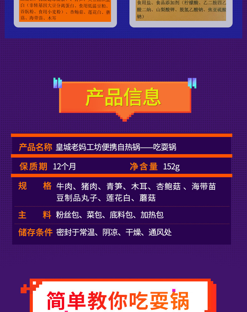 皇城老妈工坊 自热小火锅方便速食网红自煮自助懒人麻辣牛肉即食火锅嗨锅