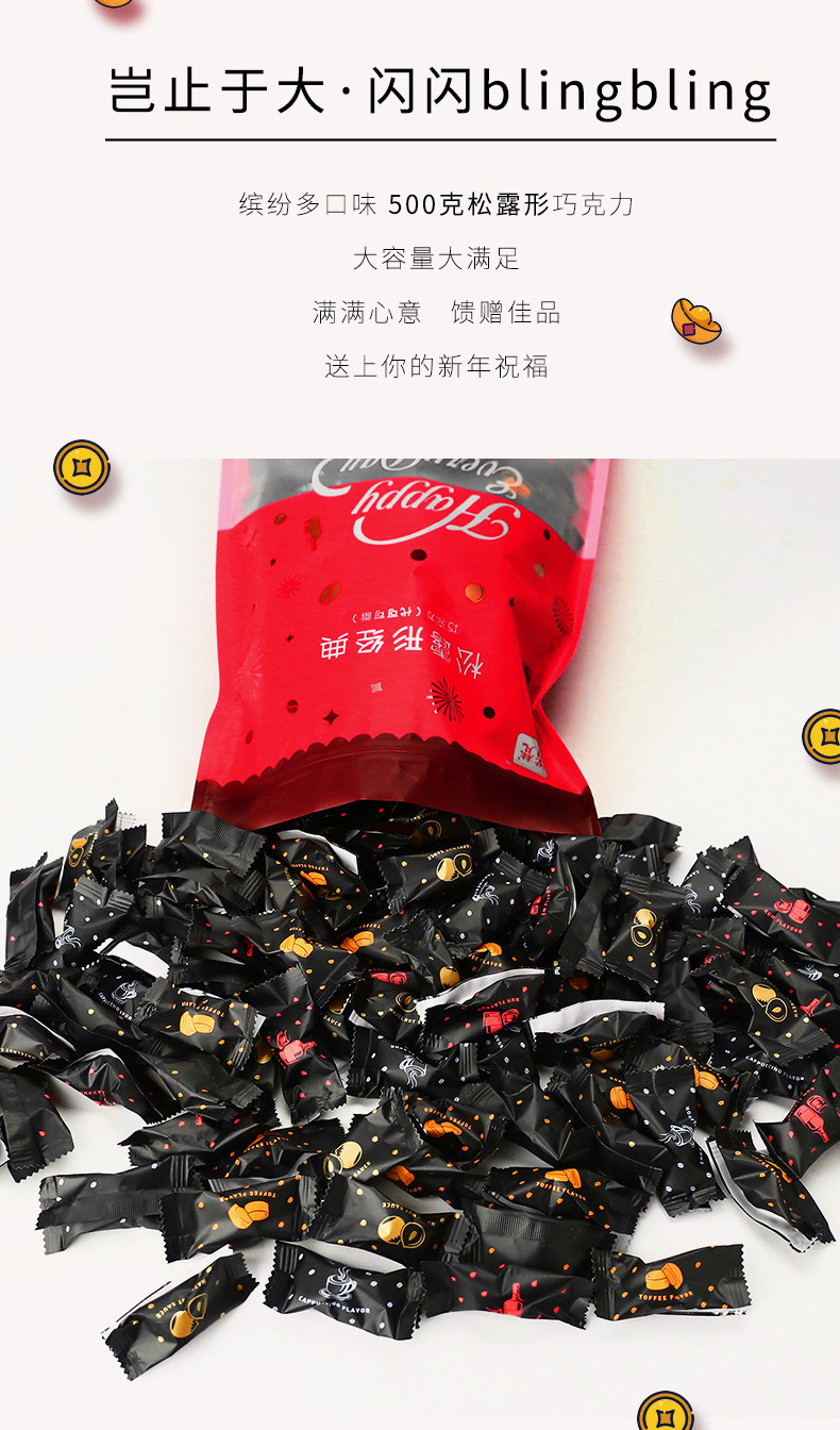 【领券立减15】诺梵松露型黑巧克力情人节儿童节礼物袋装礼盒装 500g