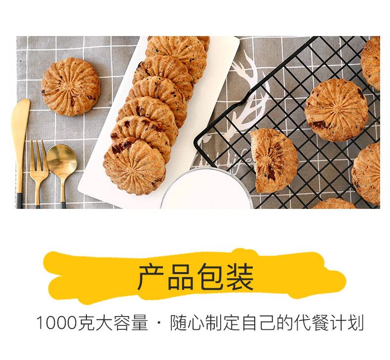 【买一送一】诺梵红豆薏米燕麦饼干饱腹代餐饼干1000g