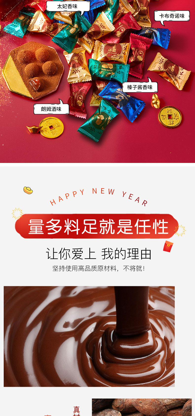 【领券减10】诺梵 新年松露巧克力礼盒500g 赠送两个红包