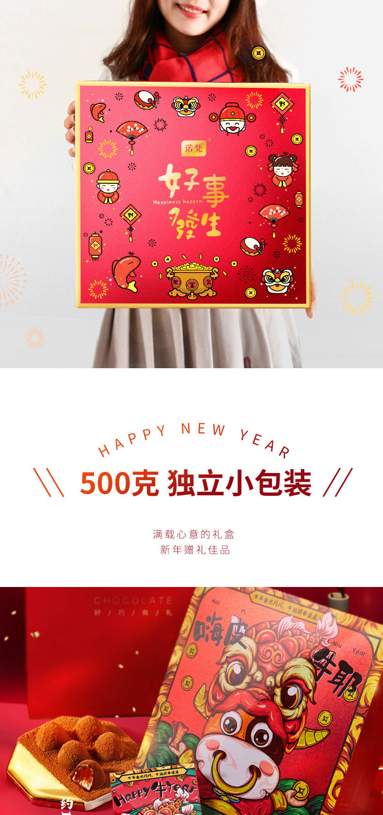 【领券减10】诺梵 新年松露巧克力礼盒500g 赠送两个红包