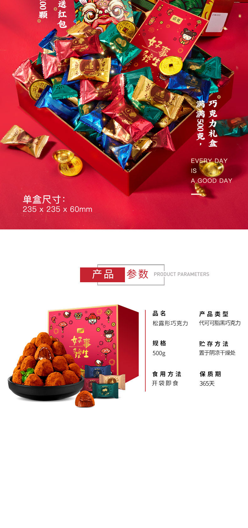 【领券减10】诺梵 新年松露巧克力礼盒500g 赠送两个红包