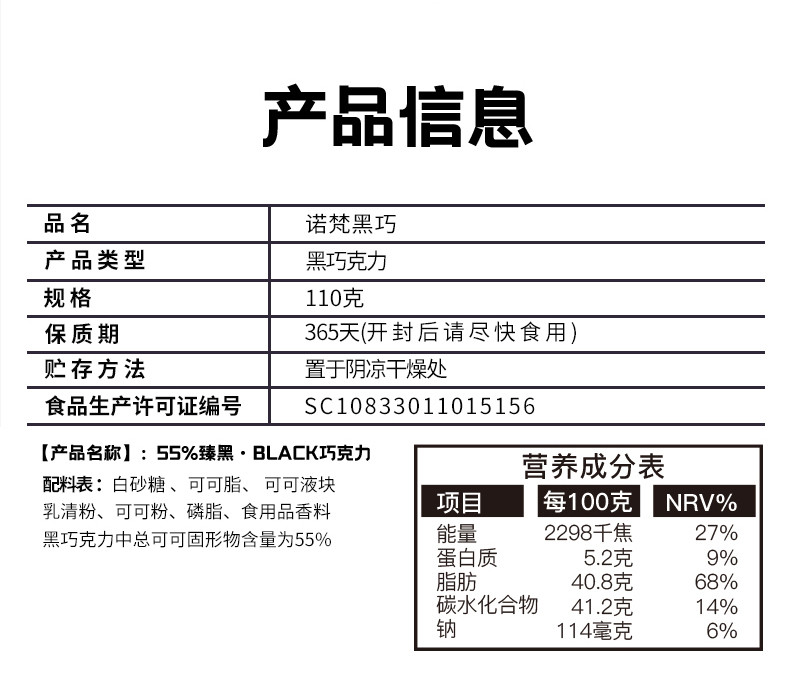 诺梵【买一送一】纯黑巧克力35%礼盒装送男女友520可可脂纯脂休闲烘焙零食礼物110g