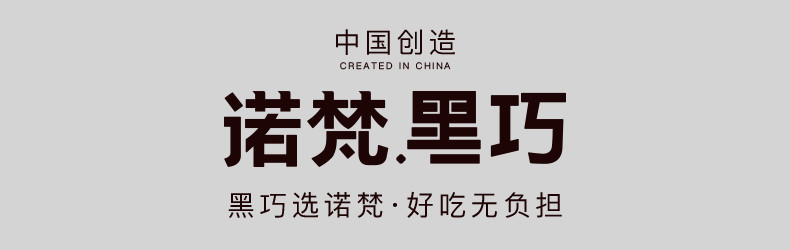 诺梵【买一送一】纯黑巧克力35%礼盒装送男女友520可可脂纯脂休闲烘焙零食礼物110g