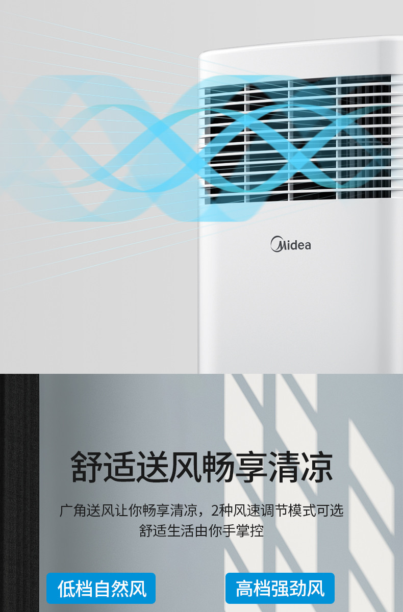 美的（Midea） 移动空调单冷家用一体机1匹免安装免排水KY-15/N7Y-PHA 小1匹单冷空调