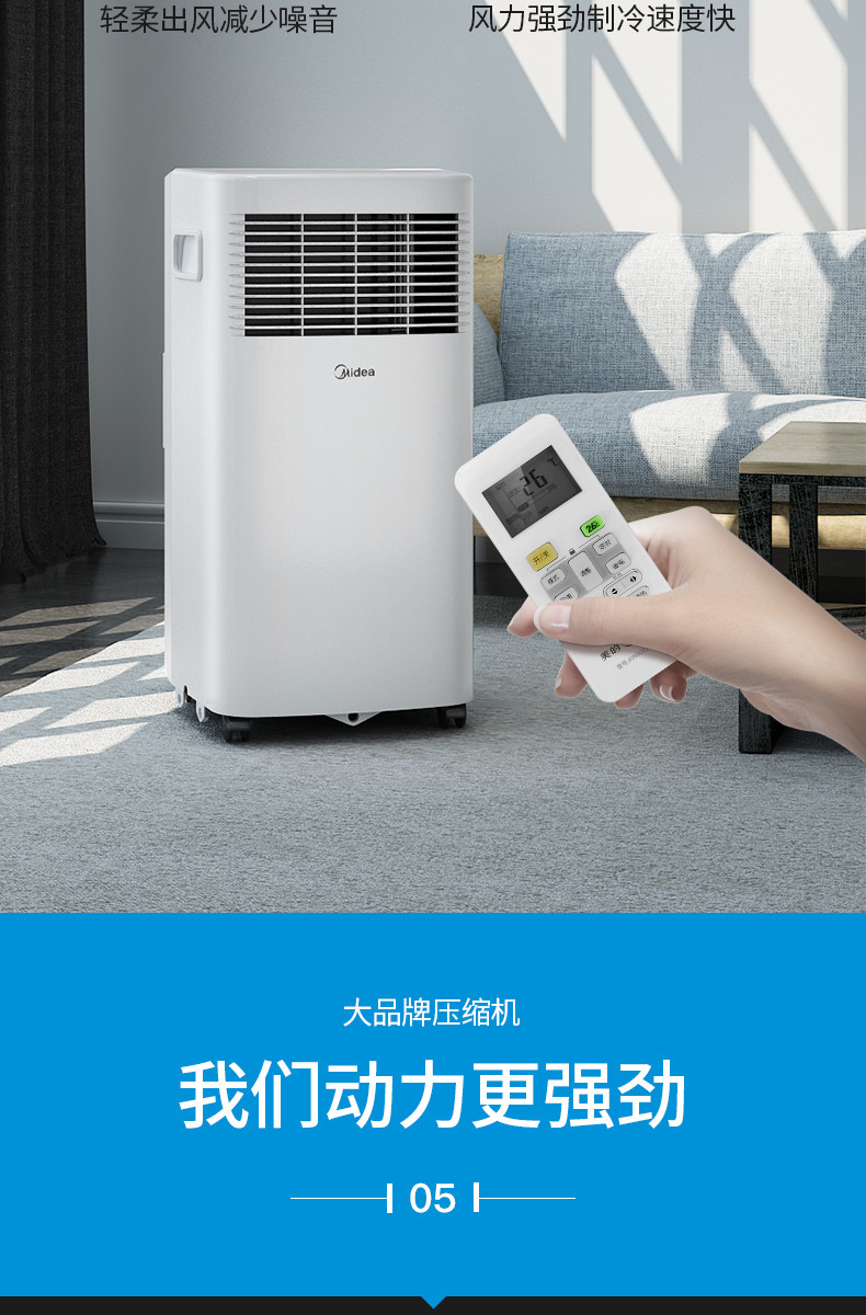 美的（Midea） 移动空调单冷家用一体机1匹免安装免排水KY-15/N7Y-PHA 小1匹单冷空调