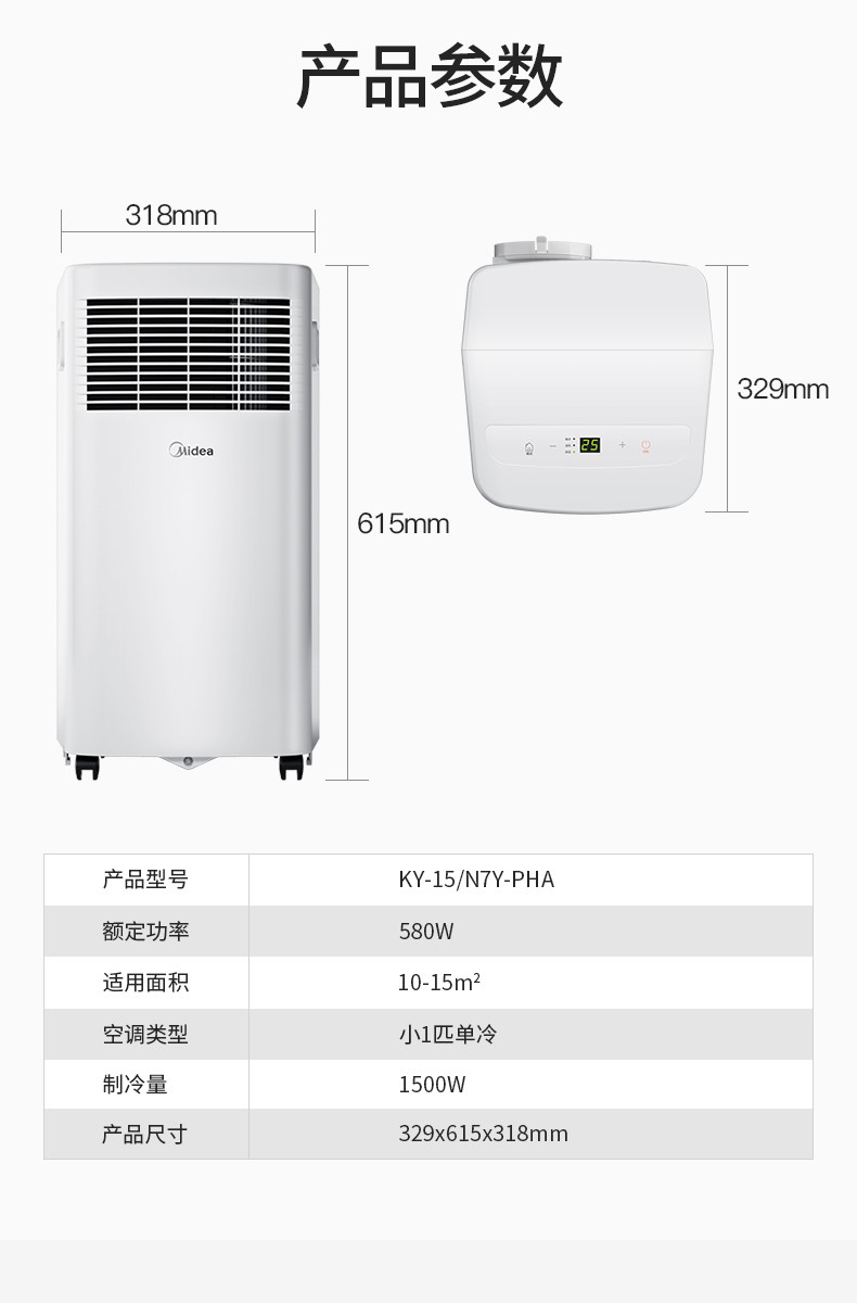 美的（Midea） 移动空调单冷家用一体机1匹免安装免排水KY-15/N7Y-PHA 小1匹单冷空调