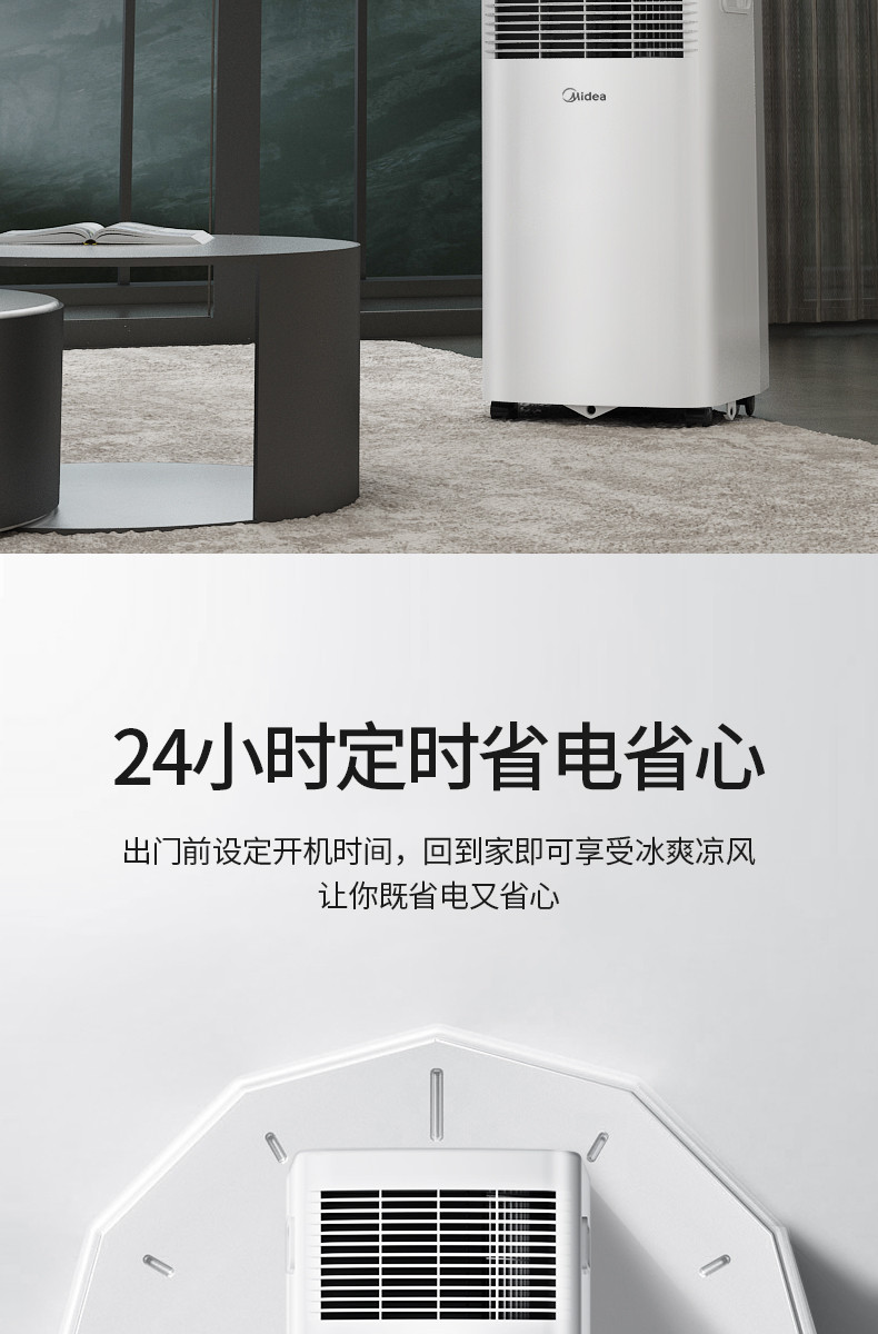 美的（Midea） 移动空调单冷家用一体机1匹免安装免排水KY-15/N7Y-PHA 小1匹单冷空调