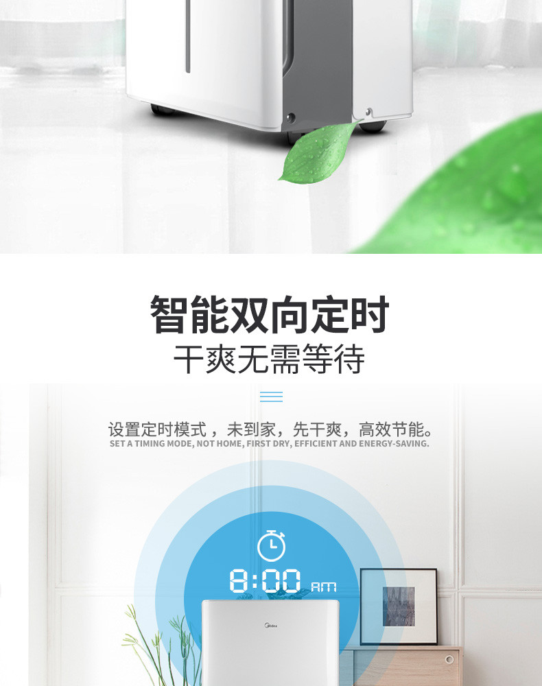 美的（Midea）除湿机/抽湿机 30L家用地下室别墅商用吸湿器 30升/天 适用58~73㎡ MD