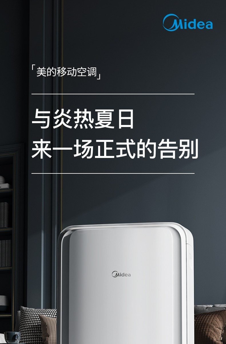 美的（Midea）移动空调大1匹单冷低噪音免安装便携一体机家用厨房空调 KY-35/N1Y-PD3