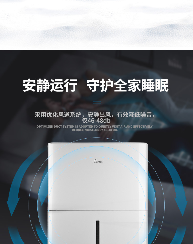 美的（Midea）除湿机/抽湿机 30L家用地下室别墅商用吸湿器 30升/天 适用58~73㎡ MD