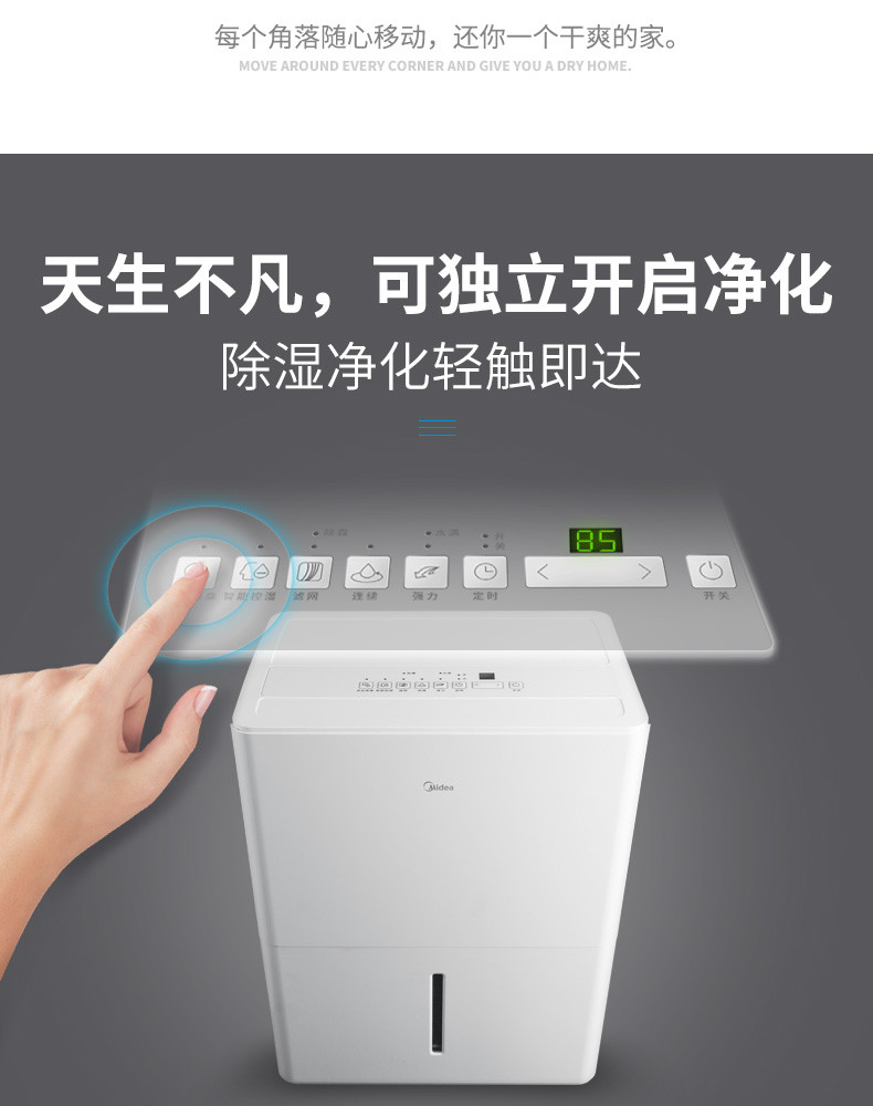 美的（Midea）除湿机/抽湿机 30L家用地下室别墅商用吸湿器 30升/天 适用58~73㎡ MD