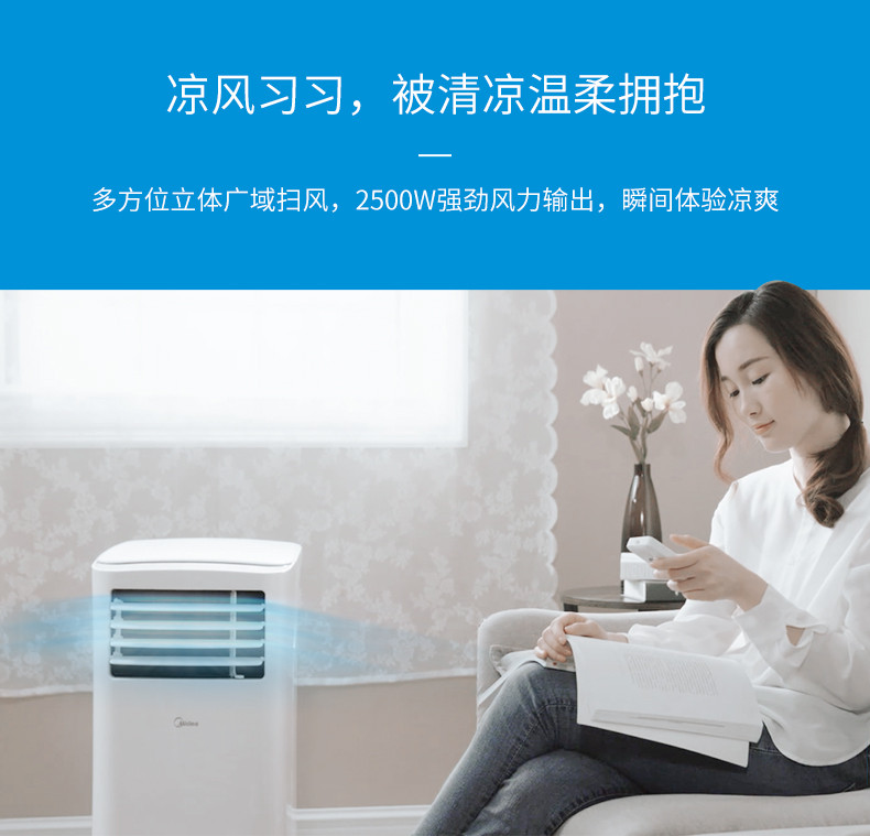 美的（Midea） 移动空调单冷家用一体机1匹免安装免排水KY-25/N1Y-PH 1匹单冷空调