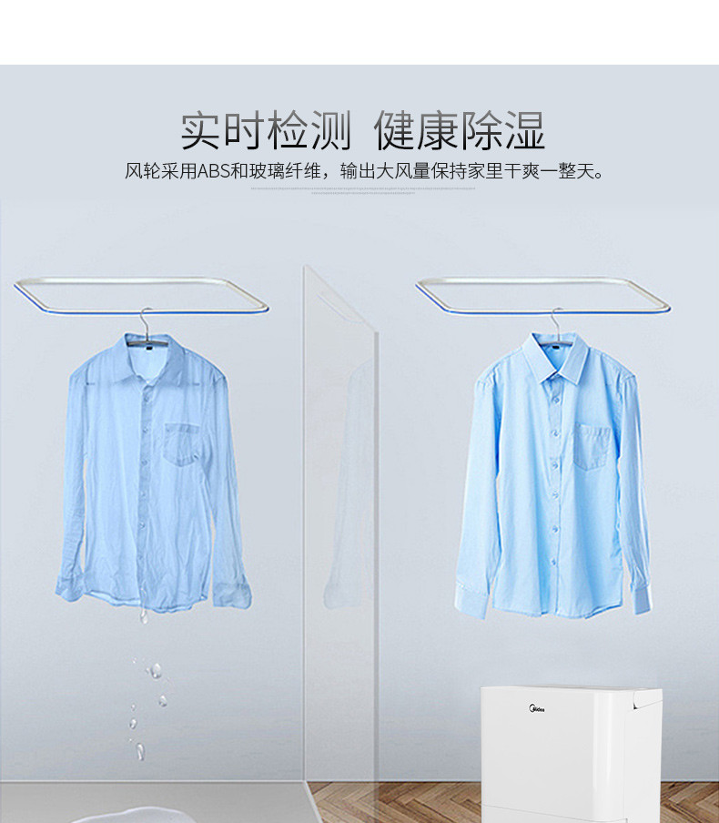 美的（Midea）除湿机/抽湿机家用除湿量12L/天 适用面积24-40平方 地下室静音干衣除湿器