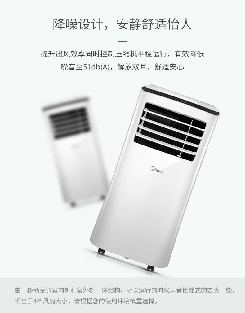 美的（Midea） 移动空调单冷家用一体机1匹免安装免排水KY-25/N1Y-PH 1匹单冷空调