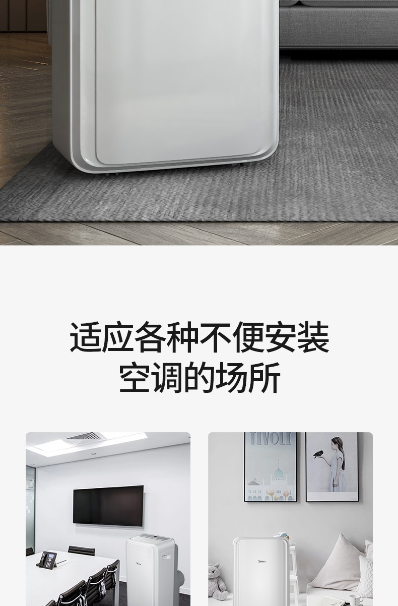 美的（Midea）移动空调大1匹单冷低噪音免安装便携一体机家用厨房空调 KY-35/N1Y-PD3