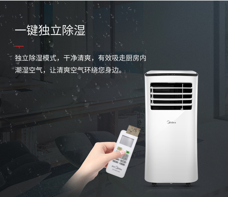 美的（Midea） 移动空调单冷家用一体机1匹免安装免排水KY-25/N1Y-PH 1匹单冷空调