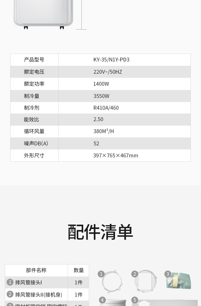 美的（Midea）移动空调大1匹单冷低噪音免安装便携一体机家用厨房空调 KY-35/N1Y-PD3