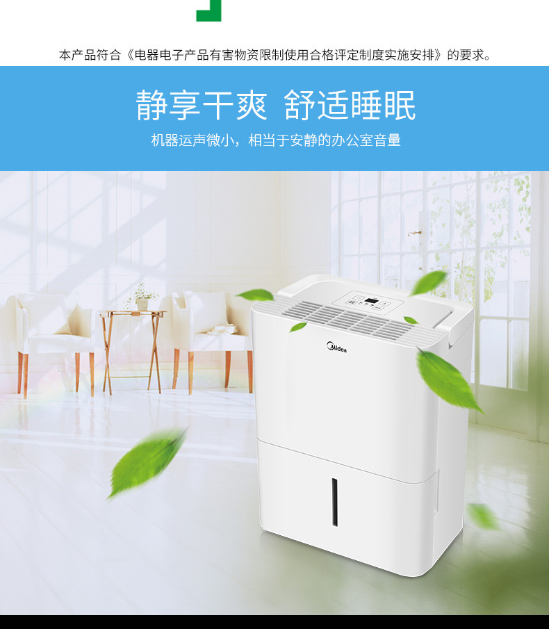 美的（Midea）除湿机/抽湿机 18L 家用地下室干衣净化吸湿器 18升/天 适用33~48㎡ C