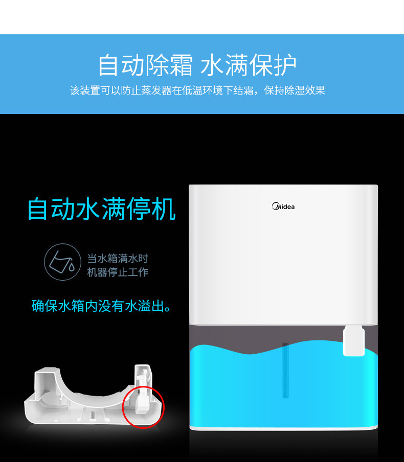 美的（Midea）除湿机/抽湿机家用除湿量12L/天 适用面积24-40平方 地下室静音干衣除湿器