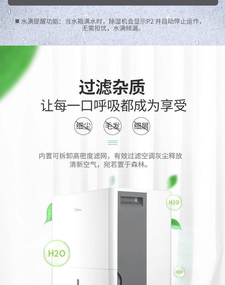 美的（Midea）除湿机/抽湿机 30L家用地下室别墅商用吸湿器 30升/天 适用58~73㎡ MD