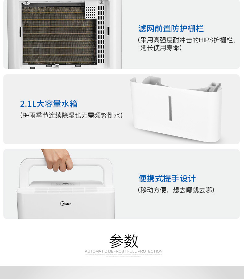 美的（Midea）除湿机/抽湿机 18L 家用地下室干衣净化吸湿器 18升/天 适用33~48㎡ C