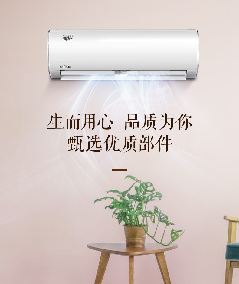 美的（Midea）大1.5匹 一级能效变频 冷暖壁挂式 卧室 防直吹空调挂机KFR-35GW/BP3