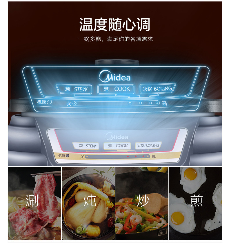 美的（Midea）多用途锅家用电火锅电煮锅电热锅电炒锅HS136B 可煎烤 分体式设计