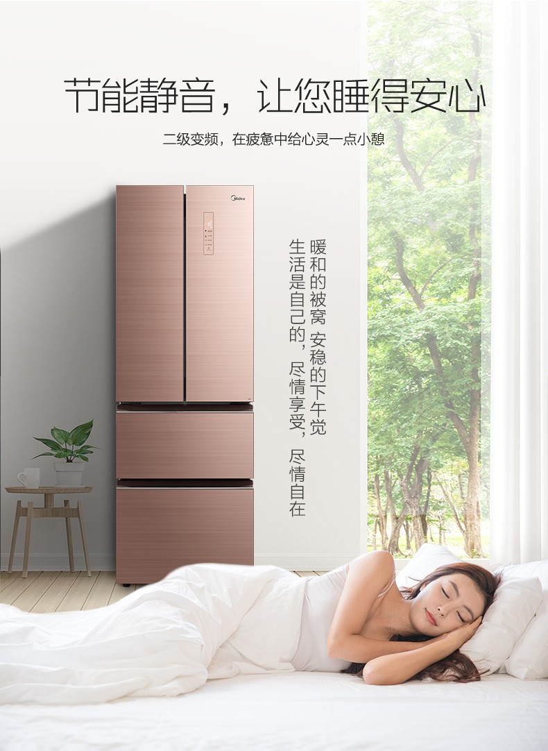 美的(Midea)冰箱对开门冰箱多门风冷无霜智能变频家用BCD-325WTGPM(Q)安第斯玫瑰金