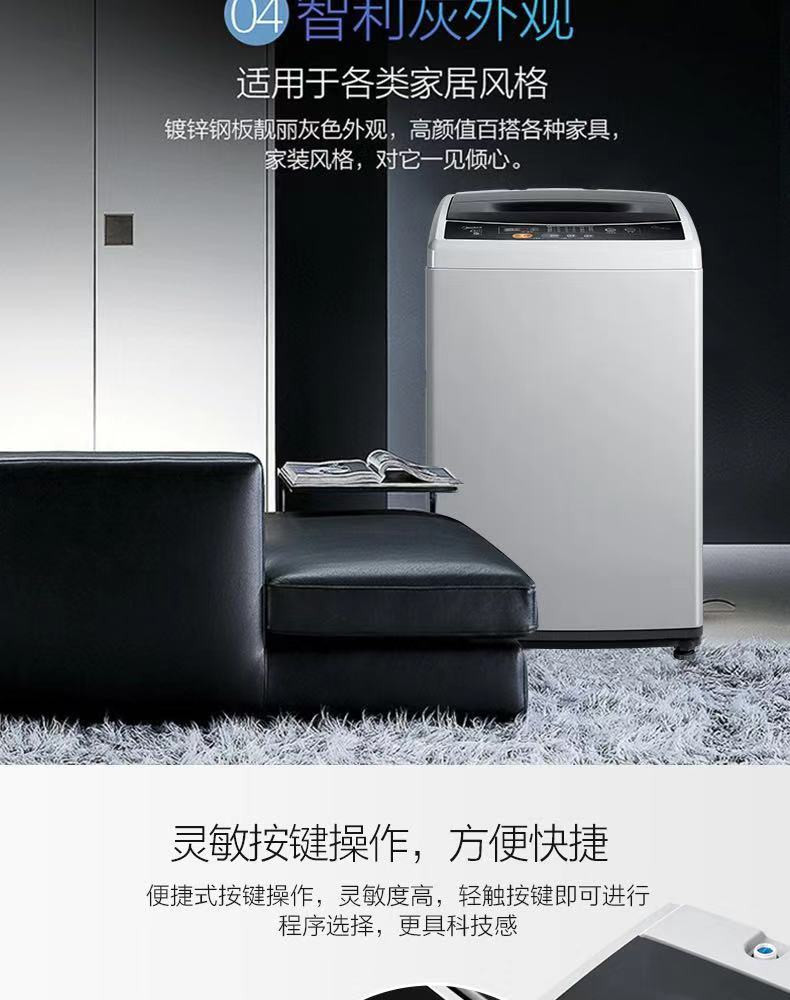 美的（Midea） 全自动波轮洗衣机8kg家用大容量租房洗脱一体MB80Q10