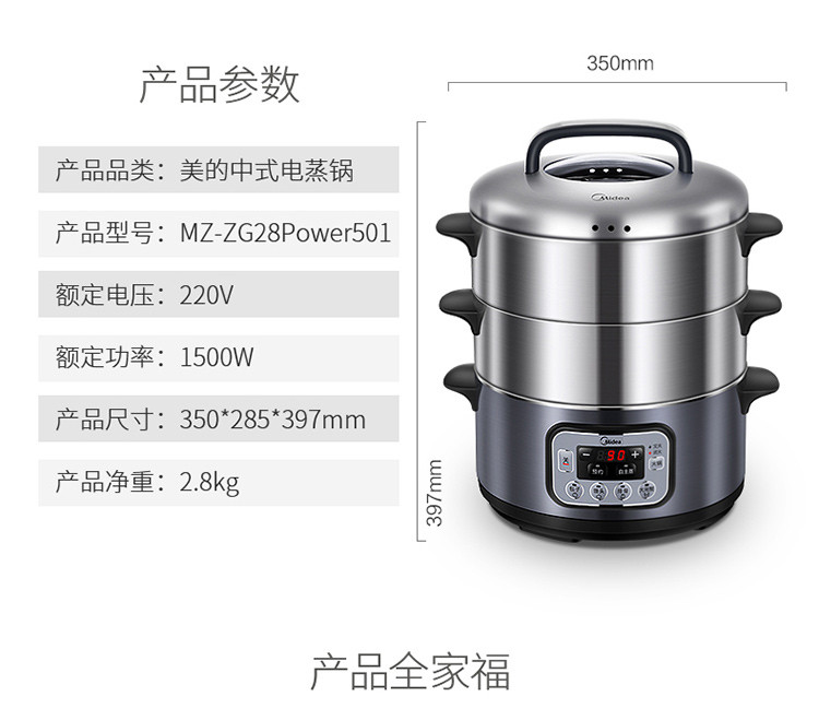 美的（Midea）电蒸锅多用途锅家用多功能电煮锅电热锅电火锅智能预约12.5L三层大容量