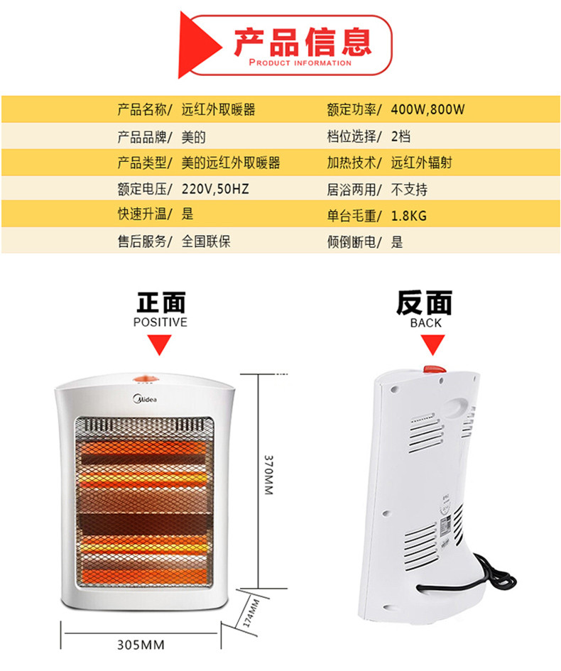 美的（Midea）NS8-15D 小太阳电取暖器气家用自营电热烤火炉立式多功能