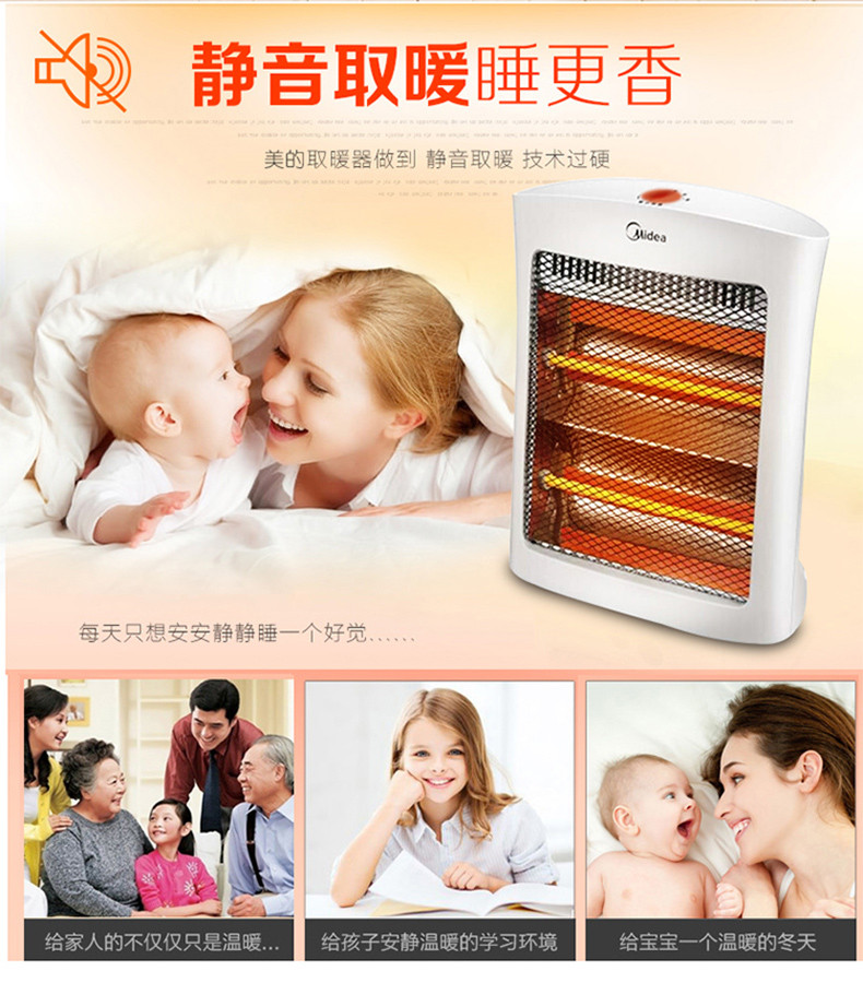 美的（Midea）NS8-15D 小太阳电取暖器气家用自营电热烤火炉立式多功能节能办公室神器