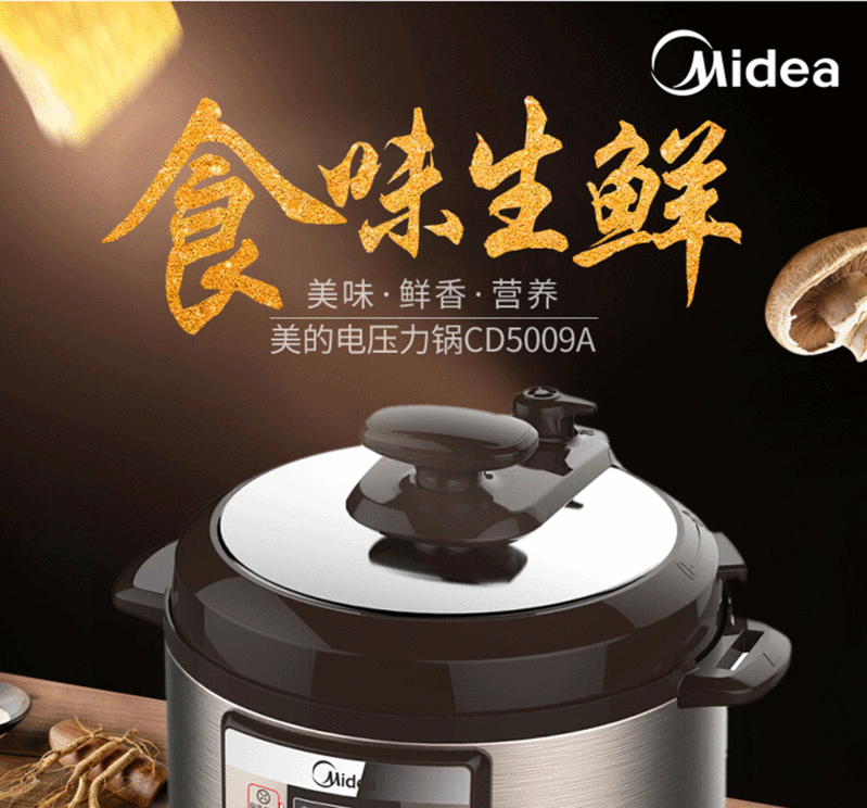 美的(Midea) MY-CD5009A电压力锅黄晶双胆智能饭煲5L电高压锅