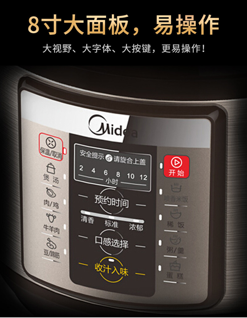 美的(Midea) MY-CD5009A电压力锅黄晶双胆智能饭煲5L电高压锅