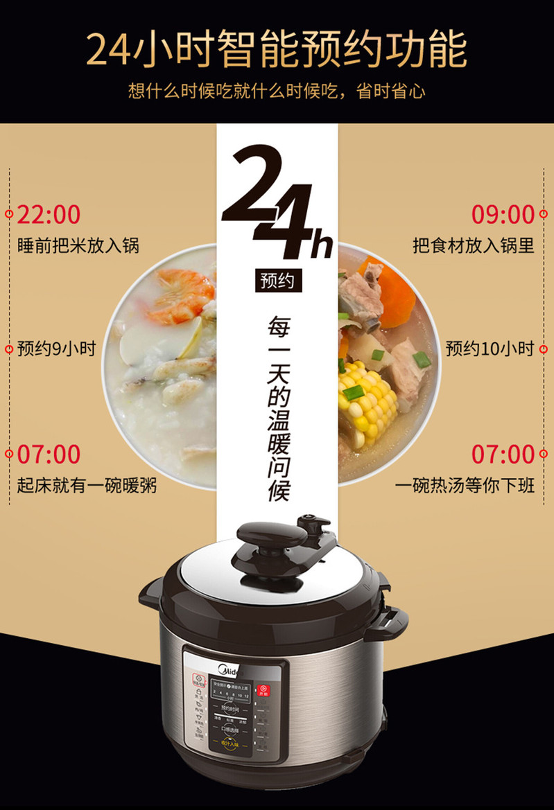 美的(Midea) MY-CD5009A电压力锅黄晶双胆智能饭煲5L电高压锅