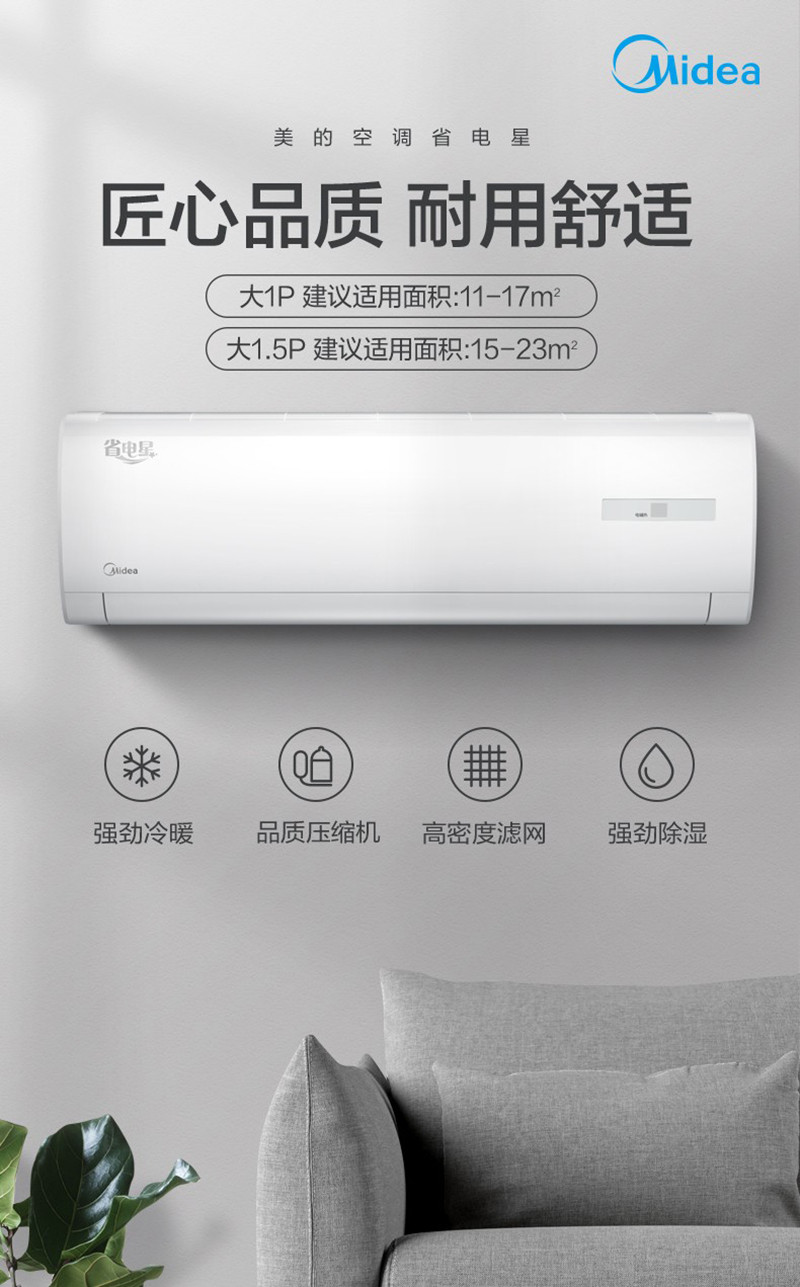 美的（Midea） 省电星美的空调冷暖静音挂机定速定频壁挂式卧室挂机 35GW/DH400