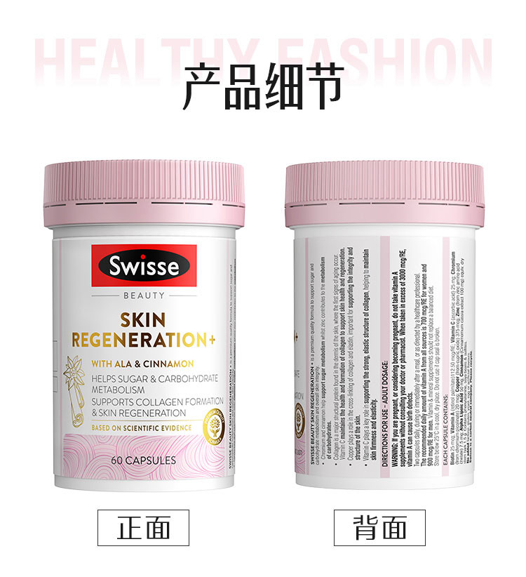  双11补贴【正品保障】 Swisse 金装抗糖丸2.0版控糖丸