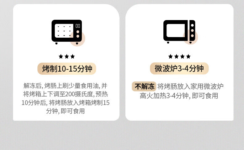 锋味派 【拍一发6盒】原味黑猪肉爆汁烤肠